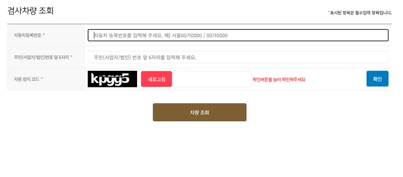 사이버검사소 예약 방법