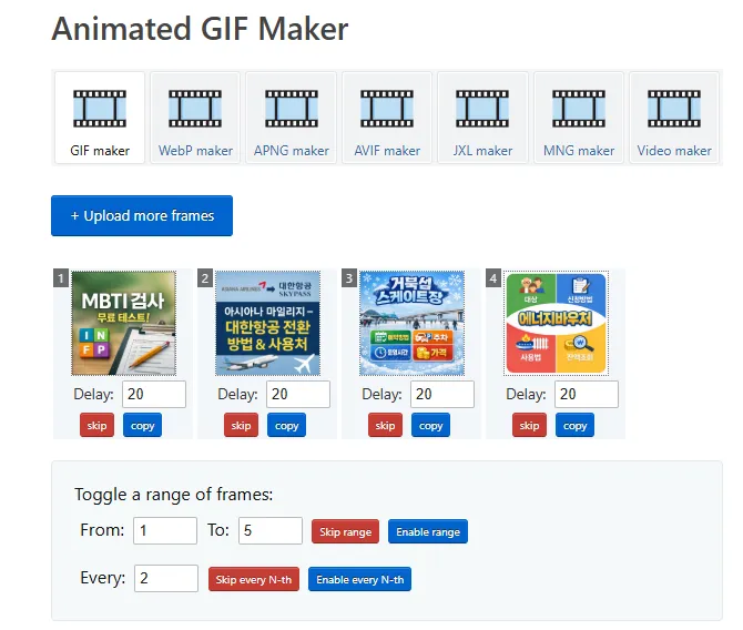 이미지들로 gif 만들기