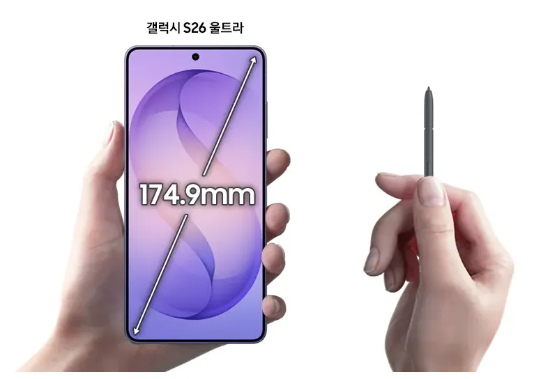 갤럭시 S26 울트라