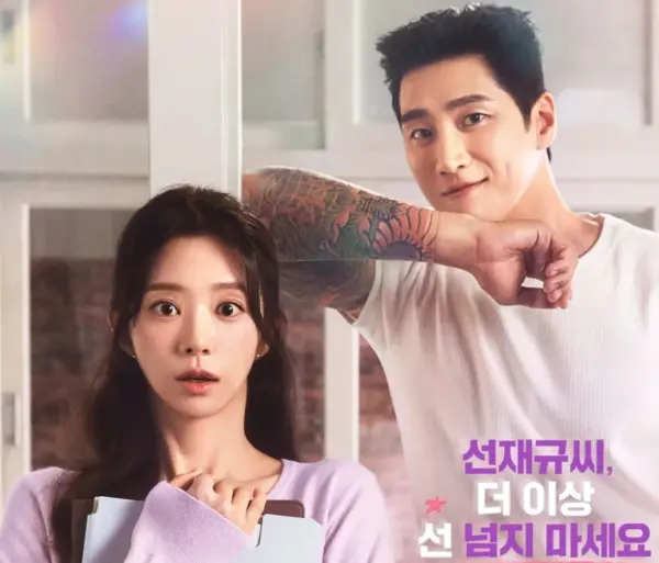 이주빈 “원작 ‘스프링 피버’ 너무 야해”…고자극 스킨십 리액션 ♥ 안보현 반응은?