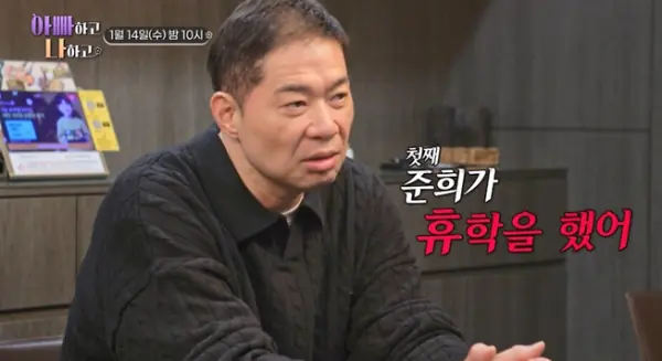 현주엽 ‘갑질 논란’ 이후 고백…아들 휴학에 안정환 “너 때문” 직설