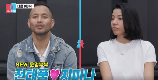 ‘동상이몽2’ 전태풍 아내 지미나 누구? 명문대 출신 엘리트 와이프의 진짜 모습